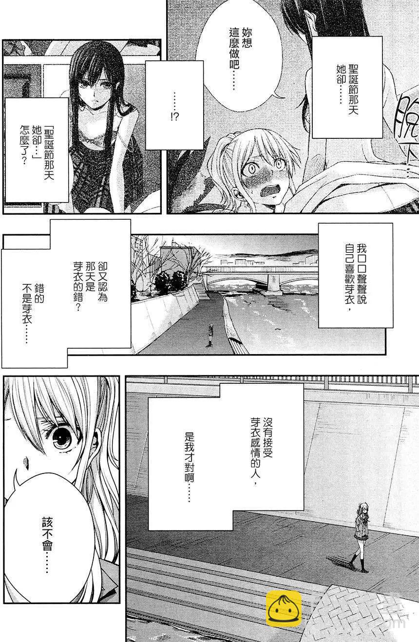 citrus~柑橘味香气~ - 第16回 - 6