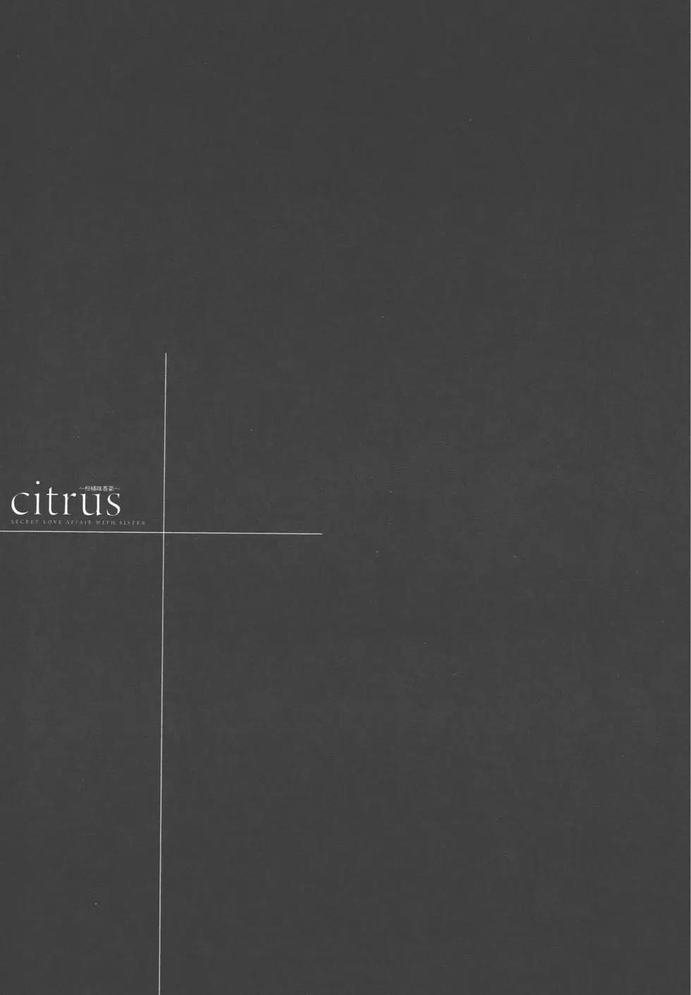 citrus~柑橘味香氣~ - 第02卷(1/4) - 2