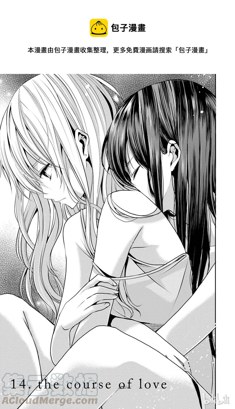 citrus 柑橘味香氣 - 14 the course of love - 1