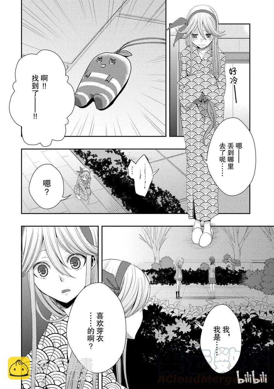 citrus 柑橘味香氣 - 14 the course of love - 3