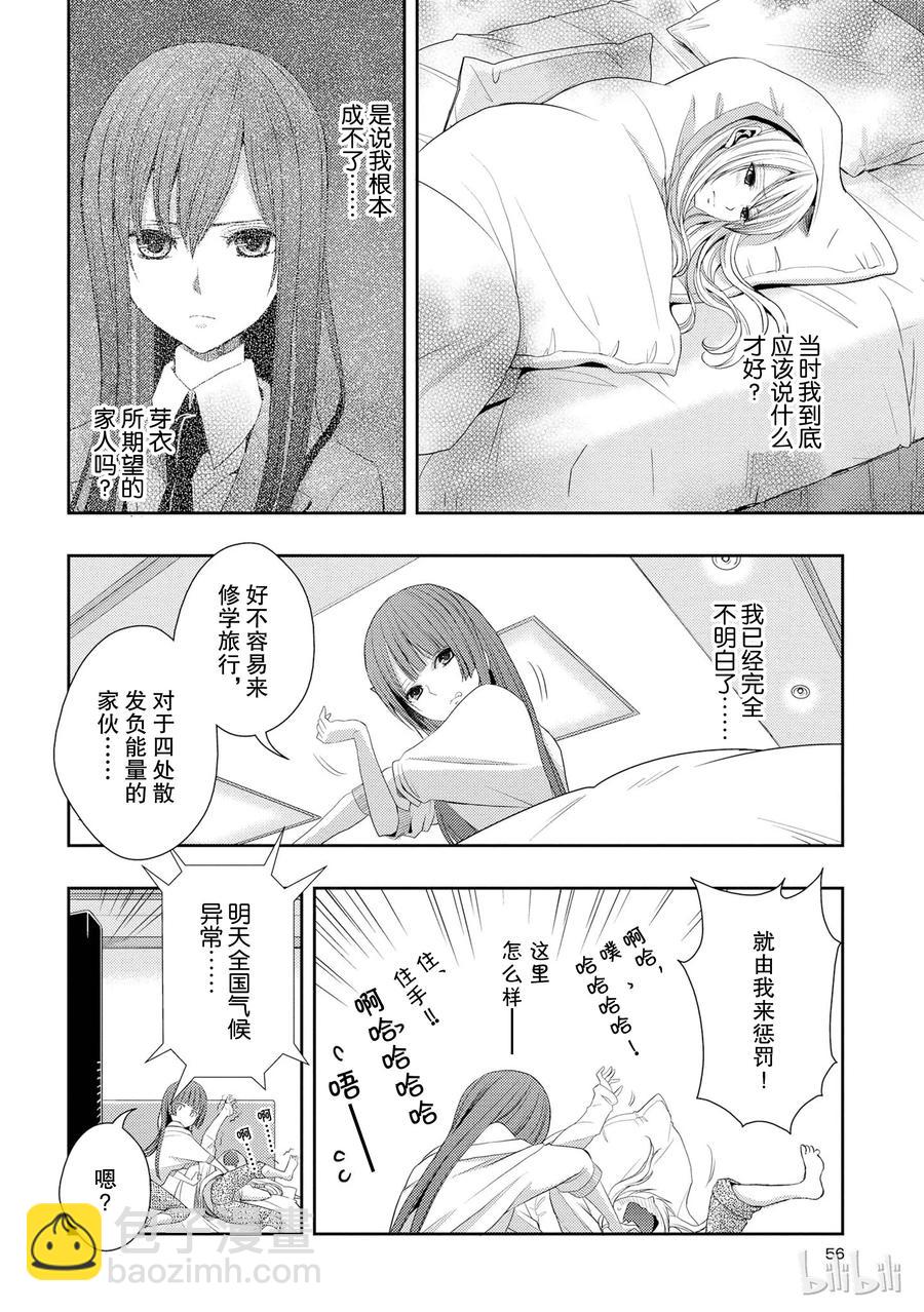 citrus 柑橘味香氣 - 14 the course of love - 7