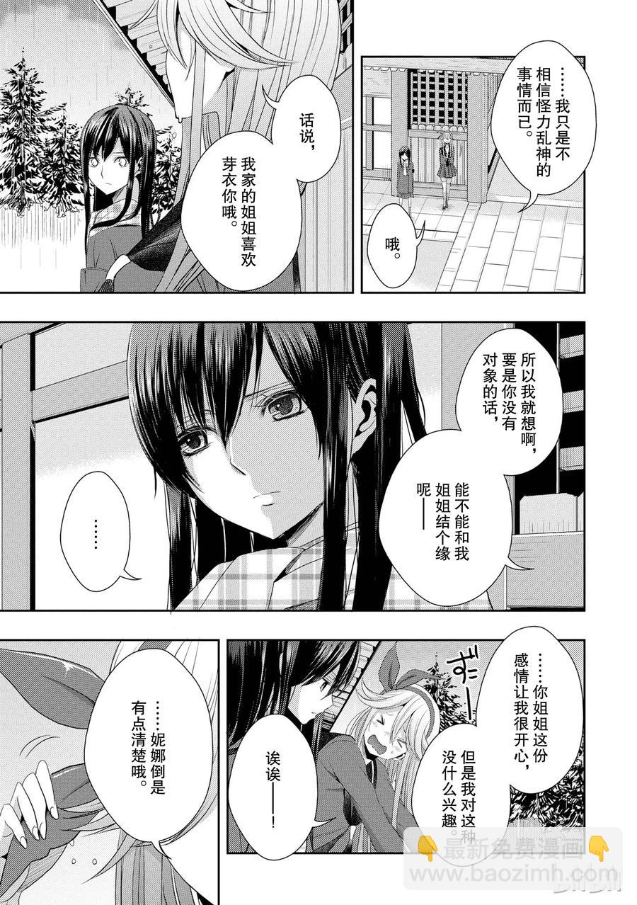 citrus 柑橘味香氣 - 14 the course of love - 6