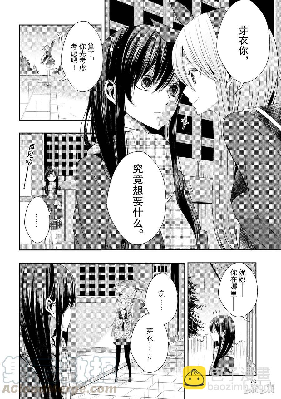 citrus 柑橘味香氣 - 14 the course of love - 7