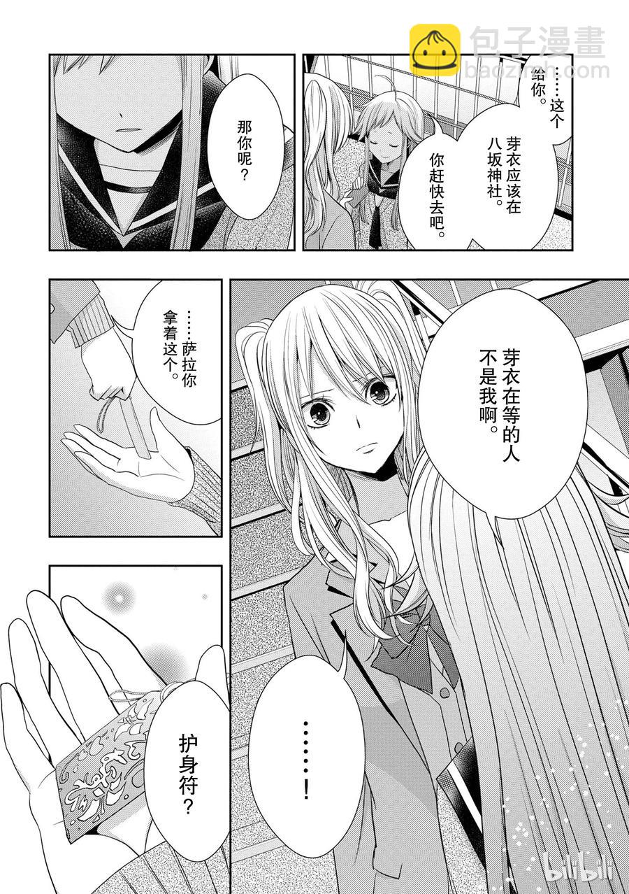 citrus 柑橘味香氣 - 16 My love goes on and on - 5