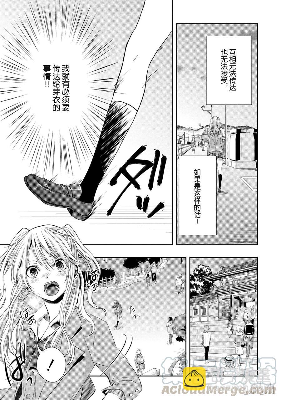 citrus 柑橘味香氣 - 16 My love goes on and on - 5