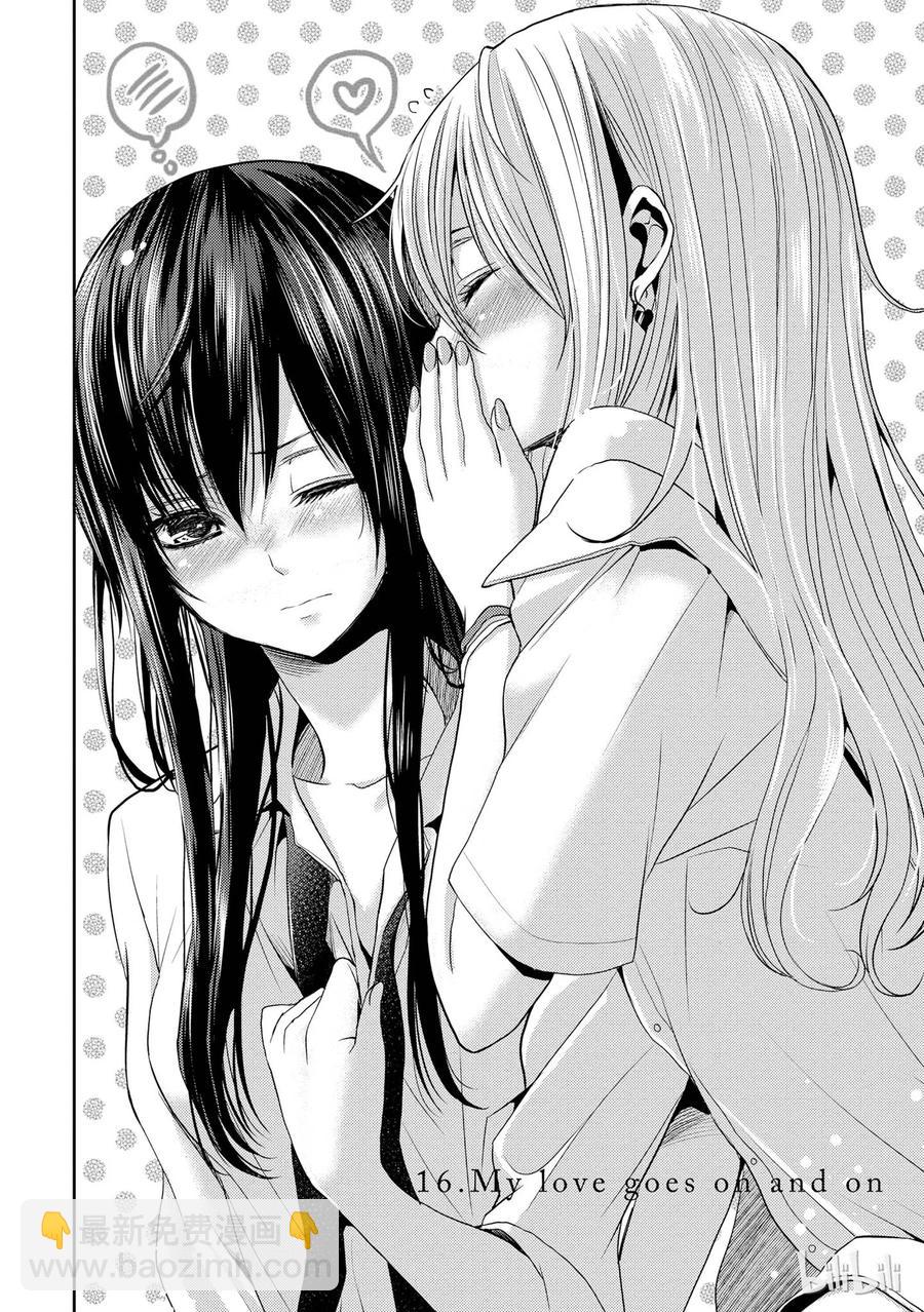 citrus 柑橘味香氣 - 16 My love goes on and on - 2