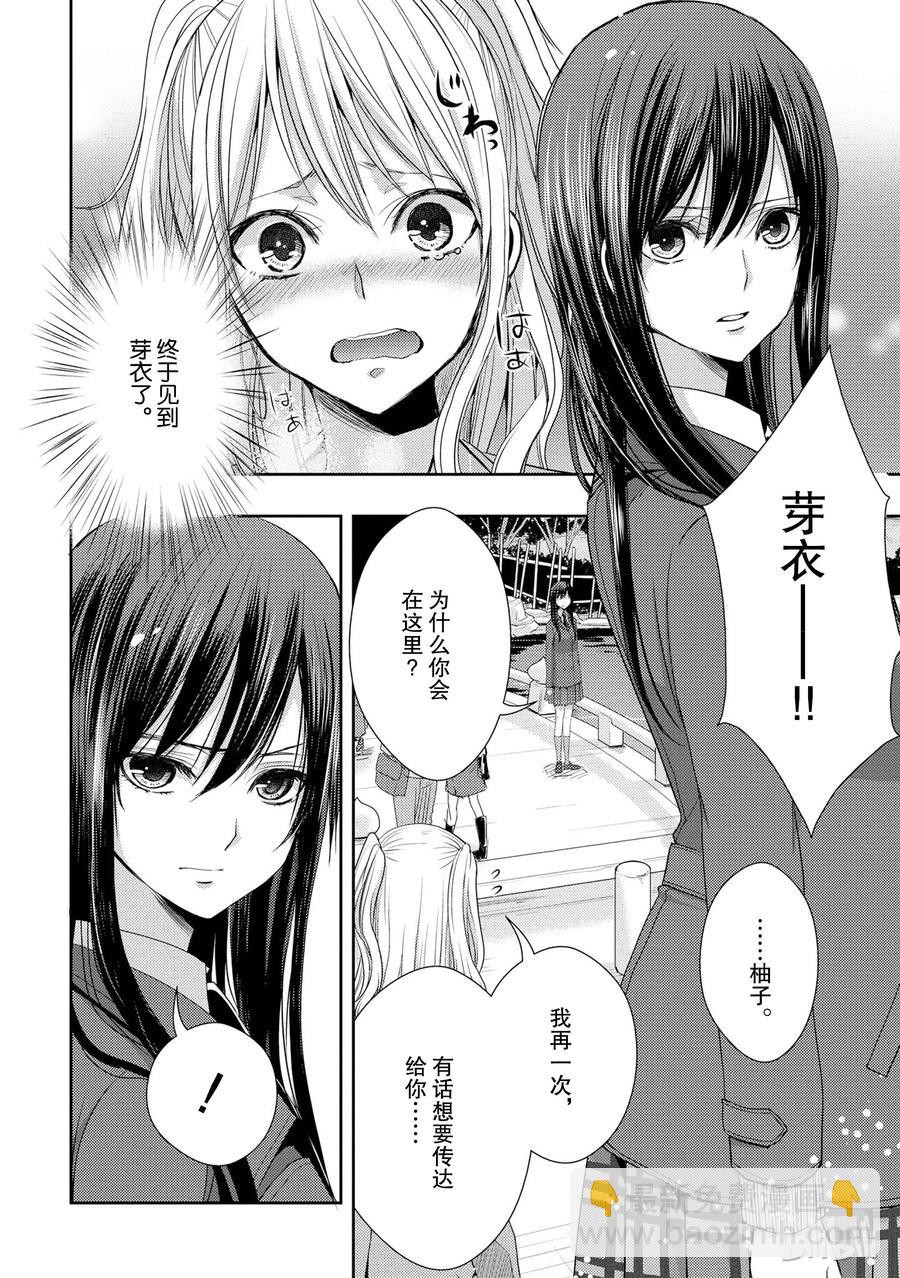 citrus 柑橘味香氣 - 16 My love goes on and on - 6