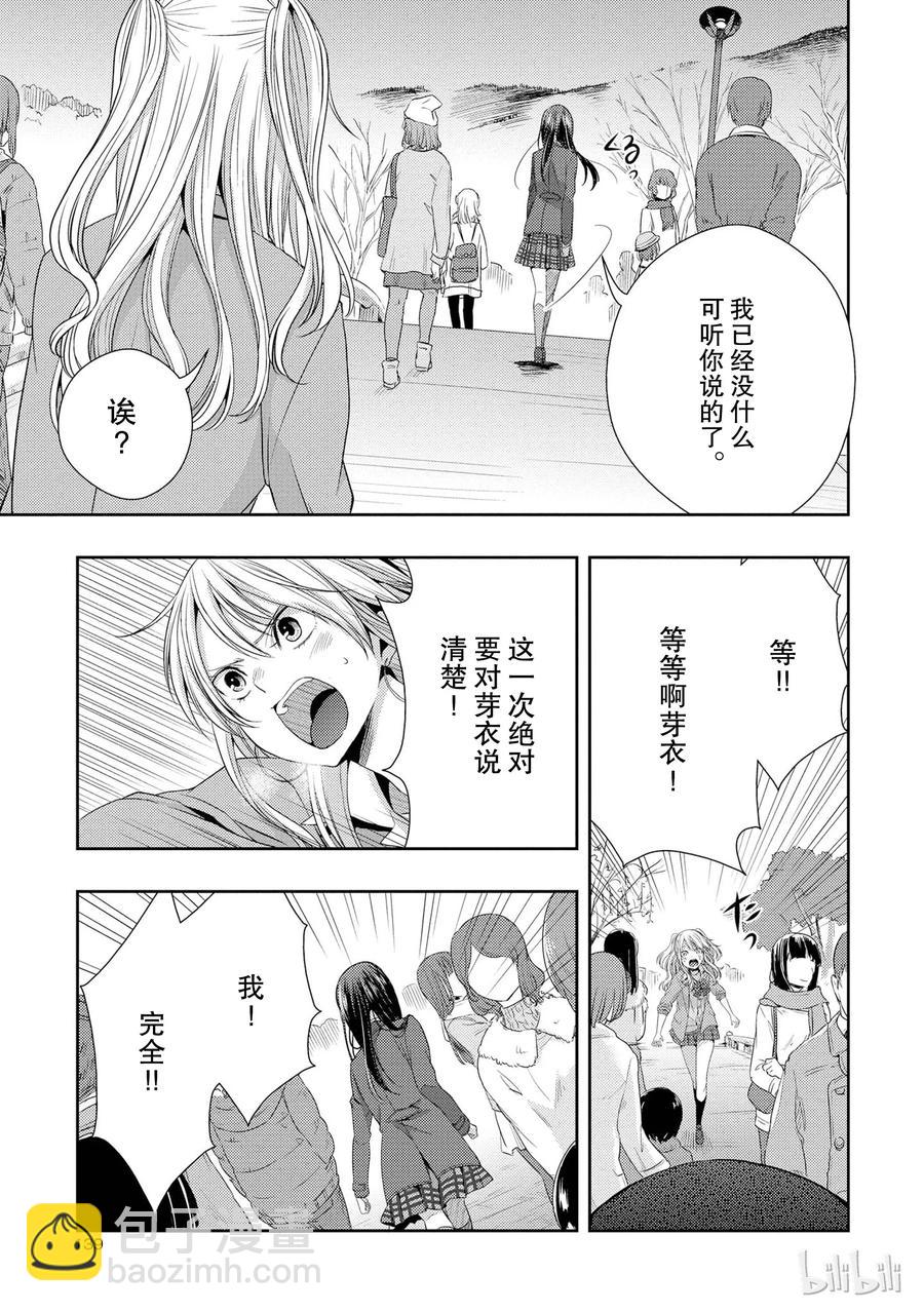 citrus 柑橘味香氣 - 16 My love goes on and on - 7