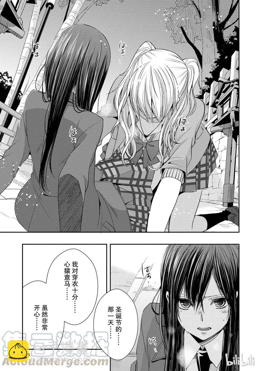 citrus 柑橘味香氣 - 16 My love goes on and on - 4