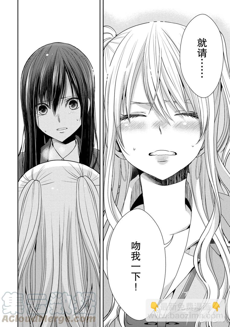 citrus 柑橘味香氣 - 16 My love goes on and on - 7