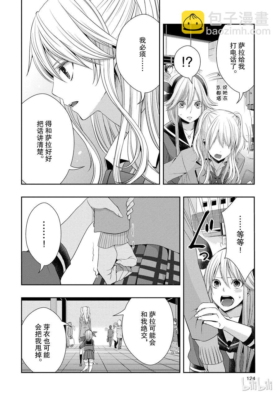 citrus 柑橘味香氣 - 16 My love goes on and on - 6