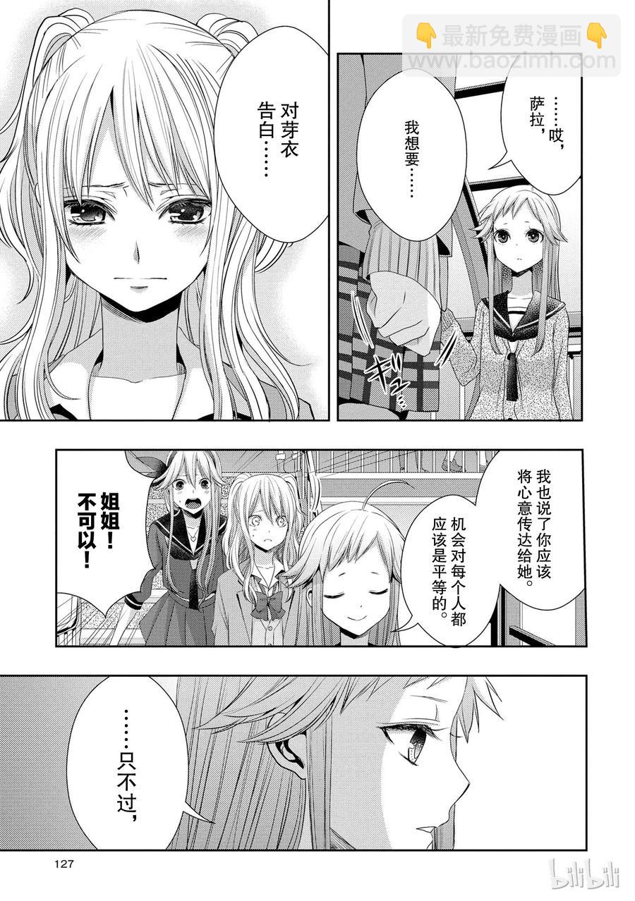 citrus 柑橘味香氣 - 16 My love goes on and on - 2