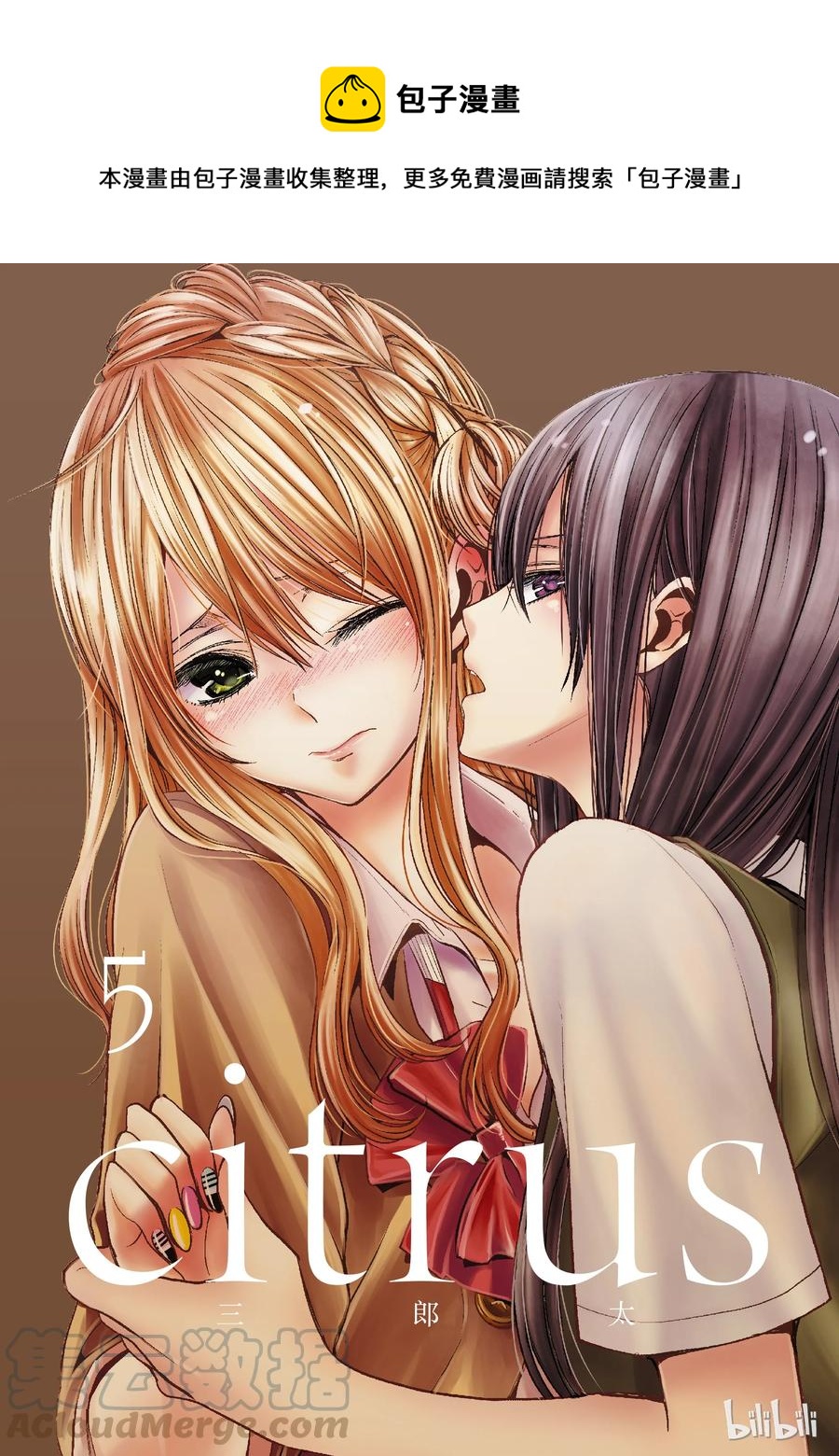 citrus 柑橘味香氣 - 17 to be in love - 1