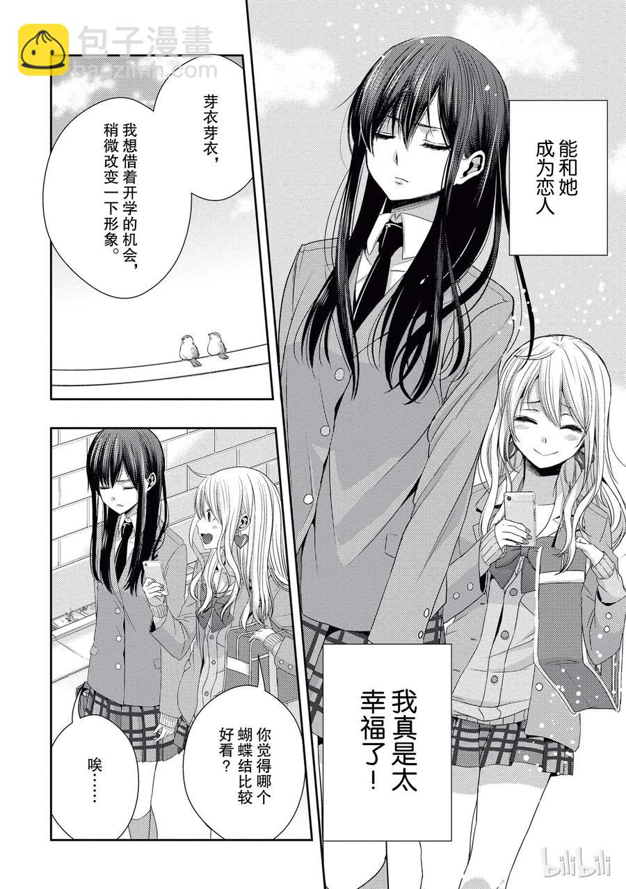 citrus 柑橘味香氣 - 17 to be in love - 5