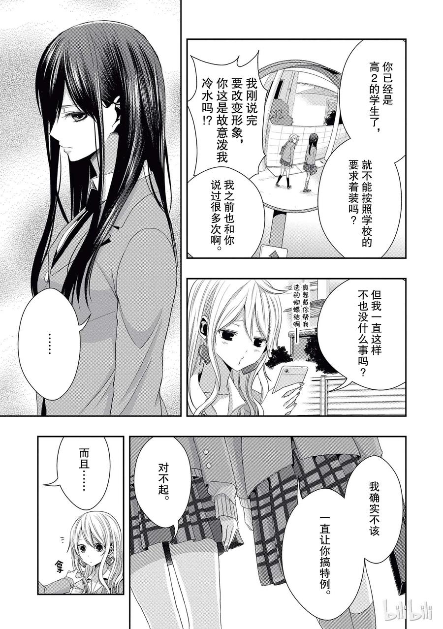 citrus 柑橘味香氣 - 17 to be in love - 6