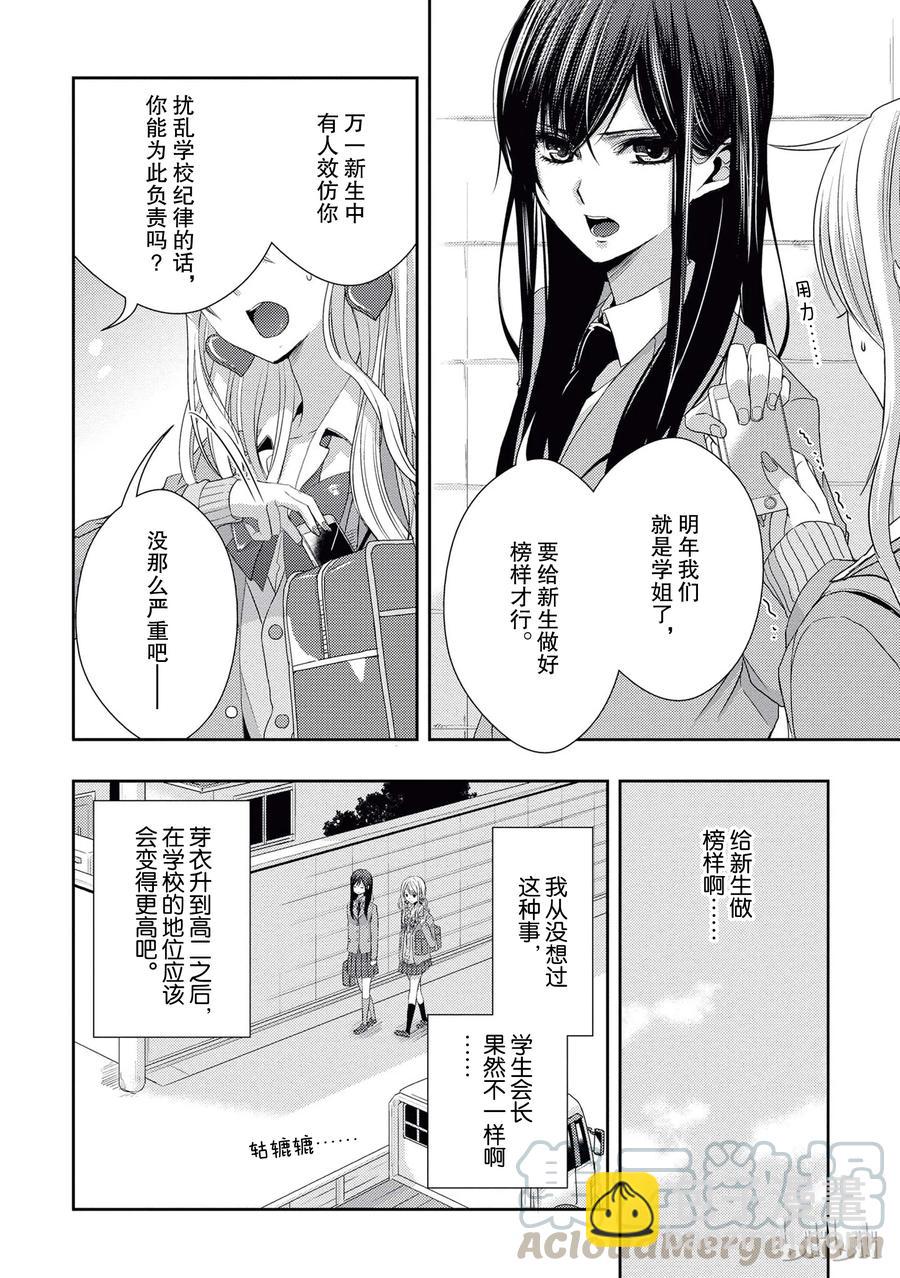citrus 柑橘味香氣 - 17 to be in love - 1