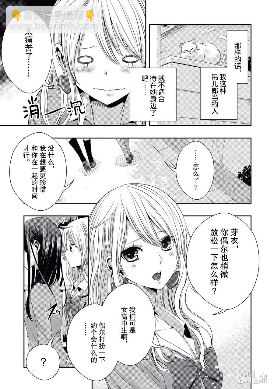 citrus 柑橘味香氣 - 17 to be in love - 2