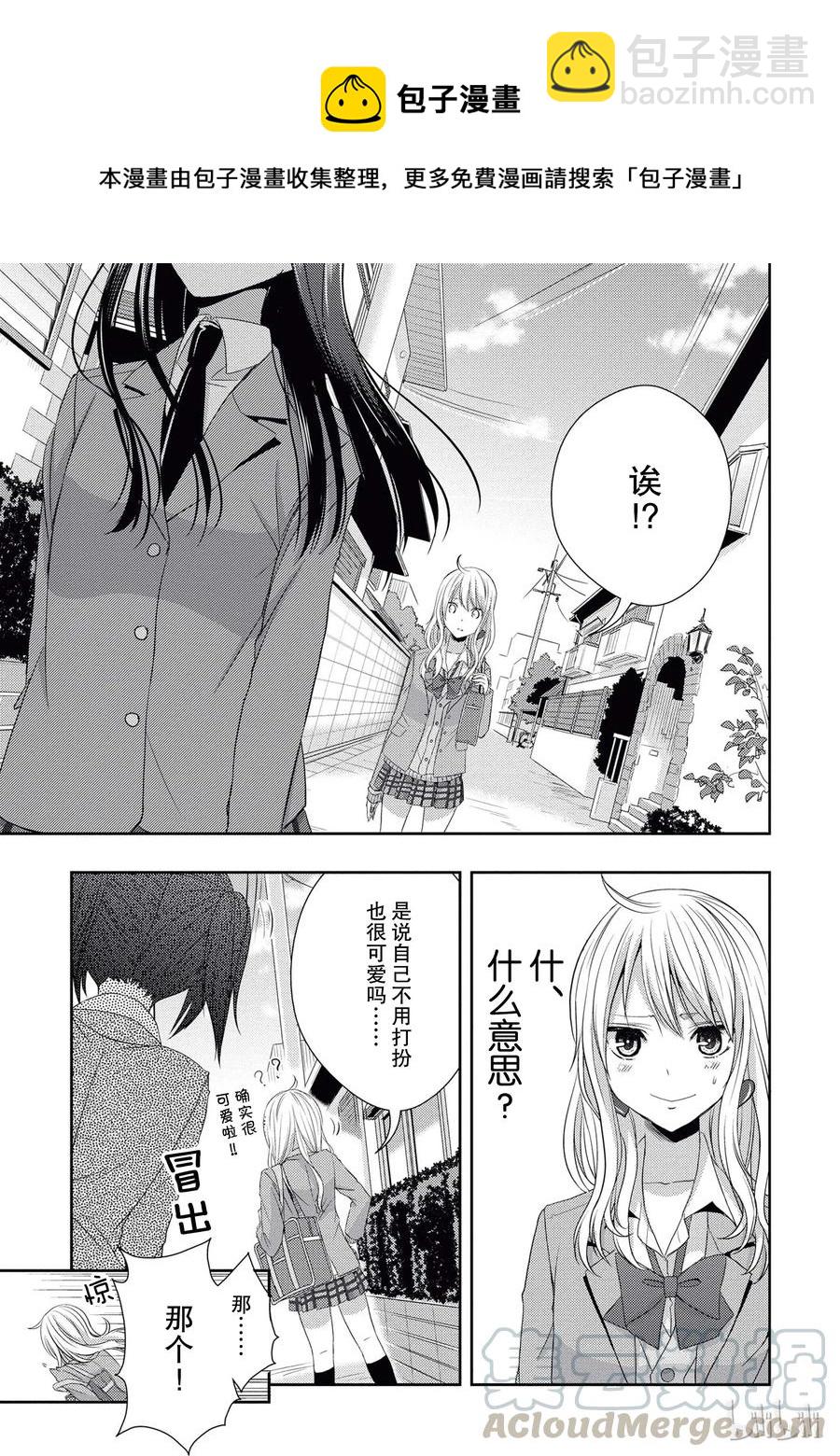 citrus 柑橘味香氣 - 17 to be in love - 4