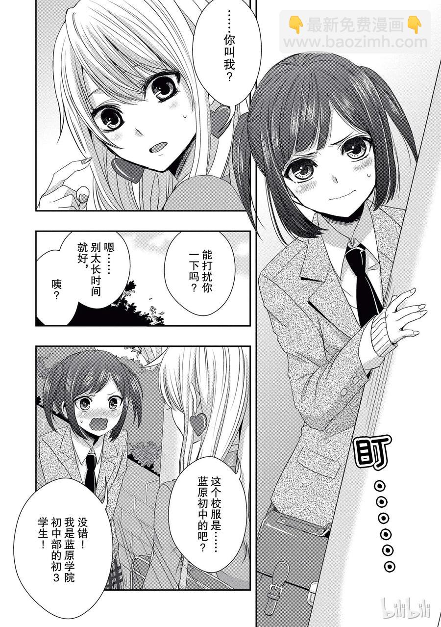 citrus 柑橘味香氣 - 17 to be in love - 5
