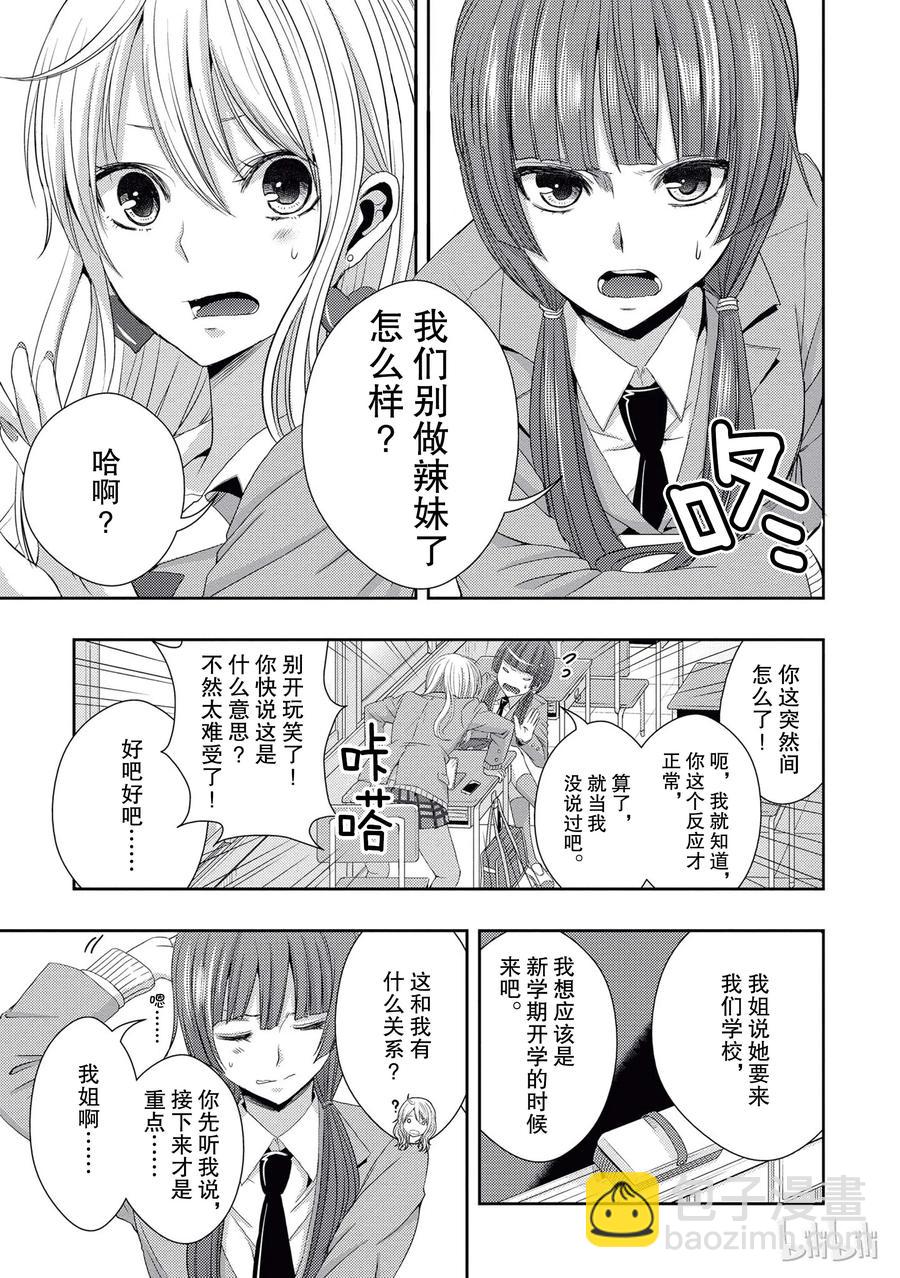 citrus 柑橘味香氣 - 17 to be in love - 2