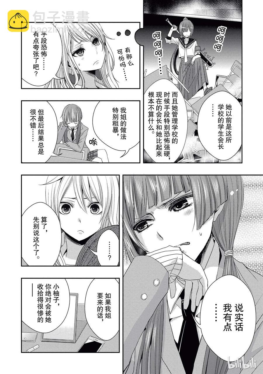citrus 柑橘味香氣 - 17 to be in love - 3