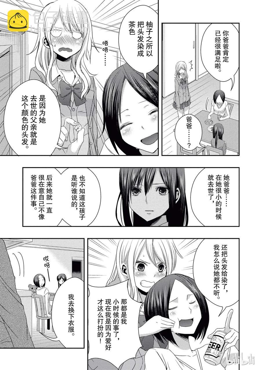 citrus 柑橘味香氣 - 17 to be in love - 6