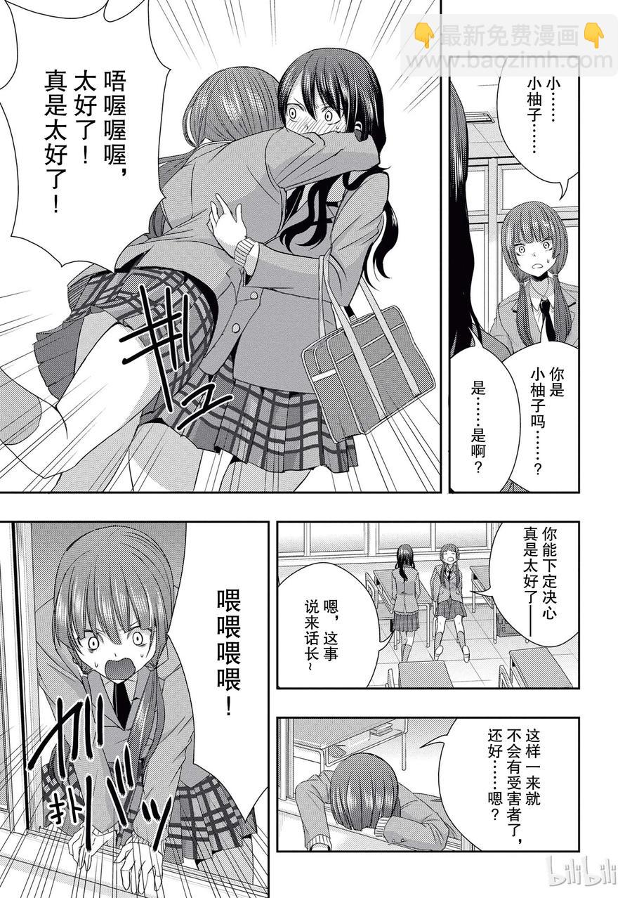 citrus 柑橘味香氣 - 17 to be in love - 6