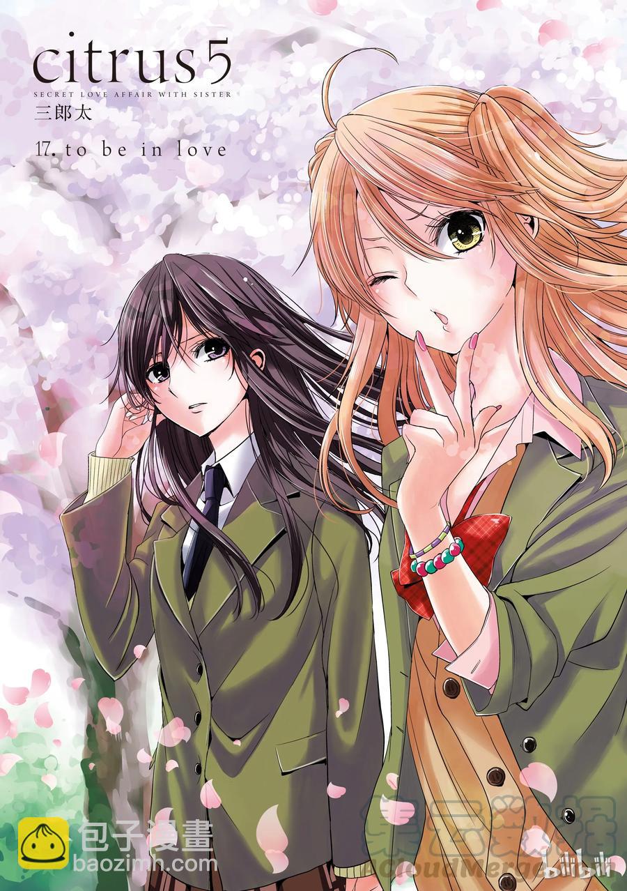 citrus 柑橘味香氣 - 17 to be in love - 4