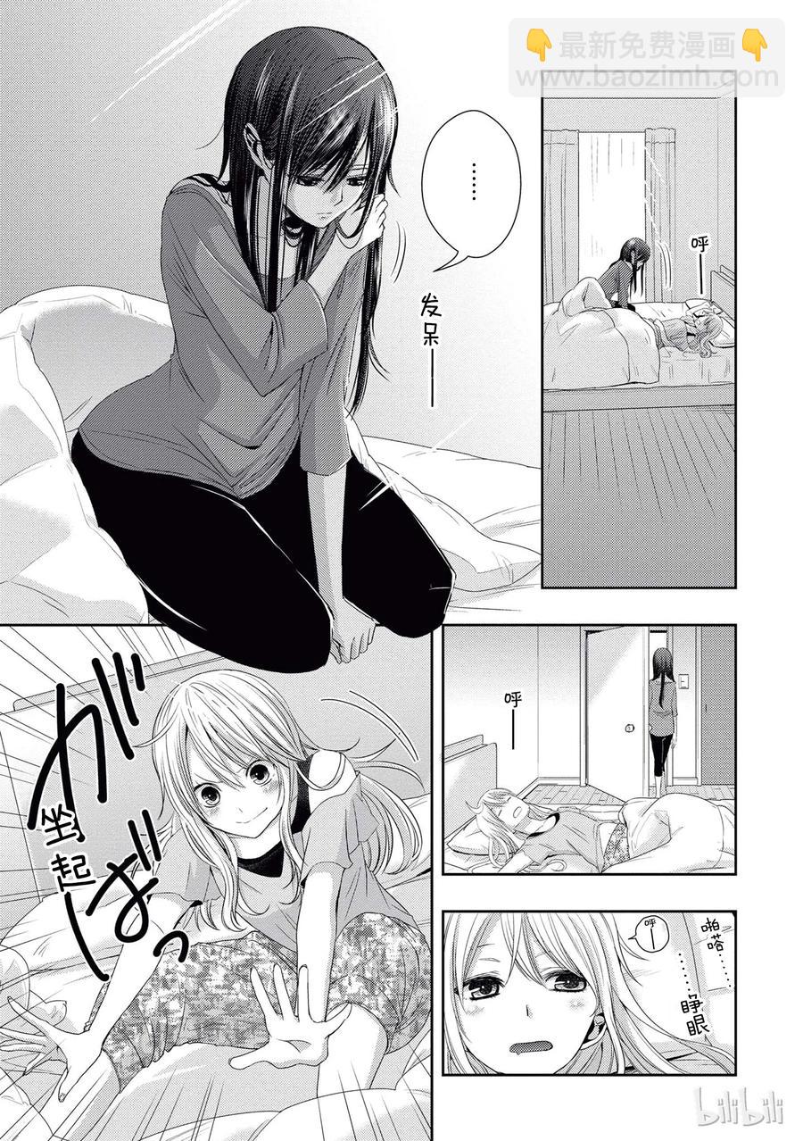 citrus 柑橘味香氣 - 17 to be in love - 2