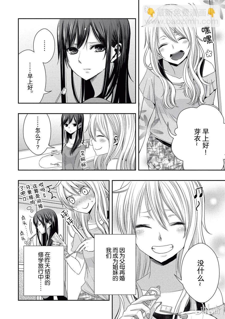 citrus 柑橘味香氣 - 17 to be in love - 3