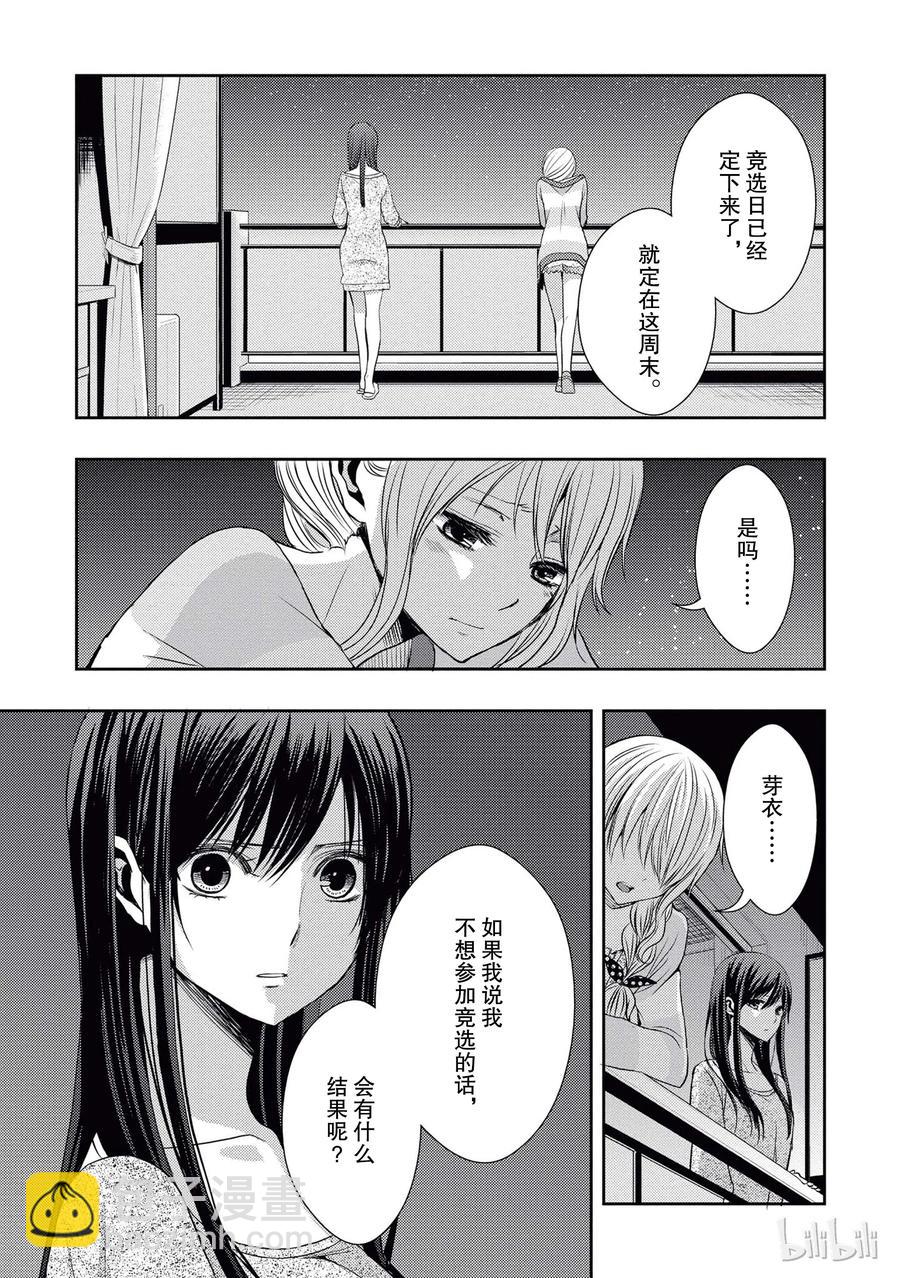 citrus 柑橘味香氣 - 19 love and friendship - 5