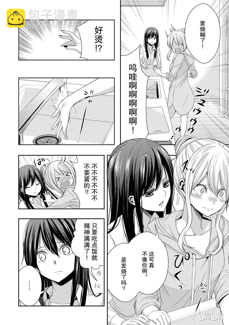 citrus 柑橘味香氣 - 21 Dear lover - 3