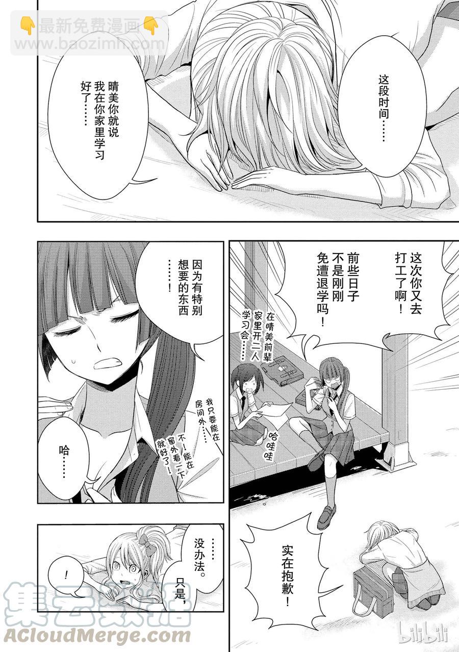 citrus 柑橘味香氣 - 23 the way I love - 4