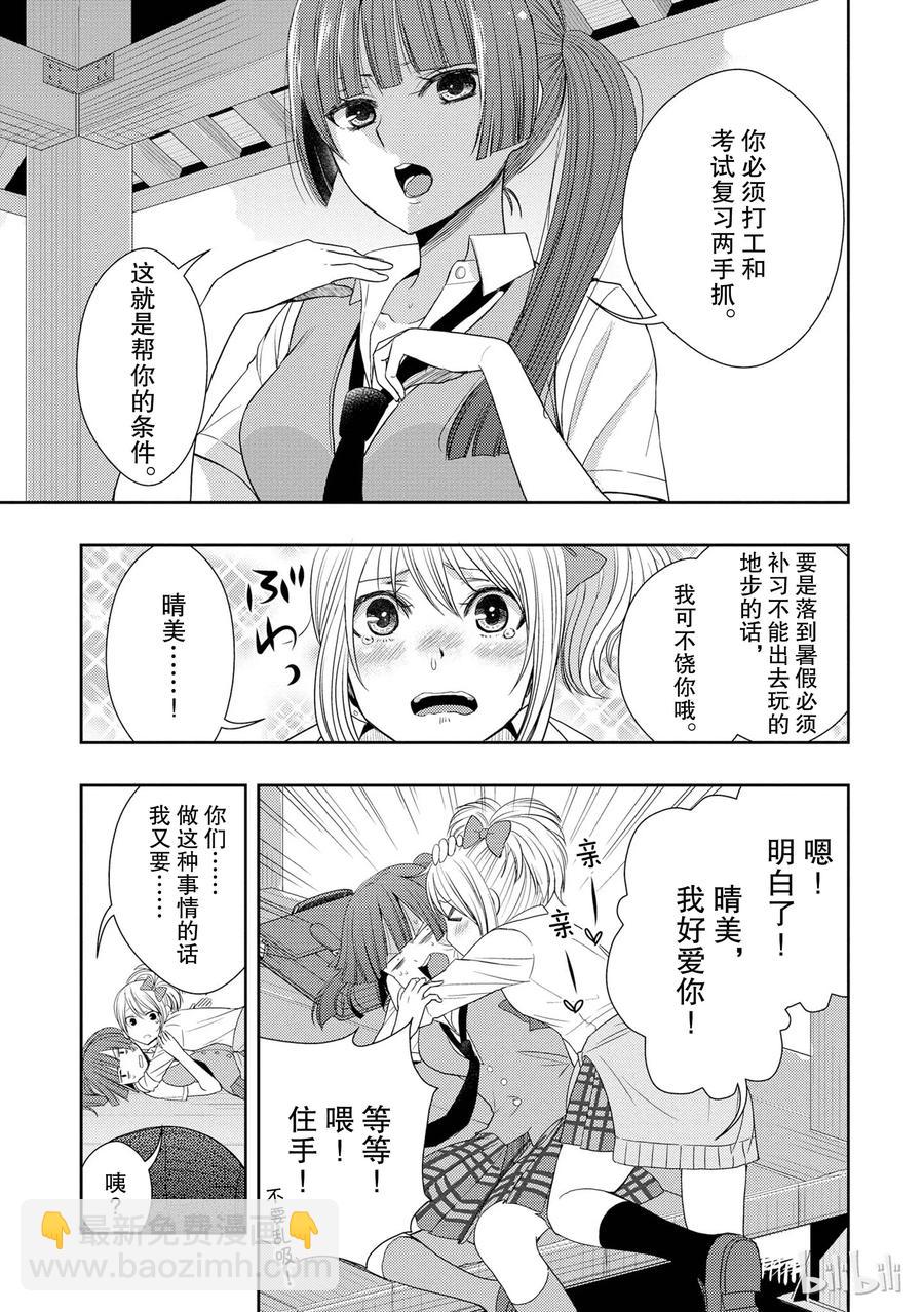 citrus 柑橘味香氣 - 23 the way I love - 5