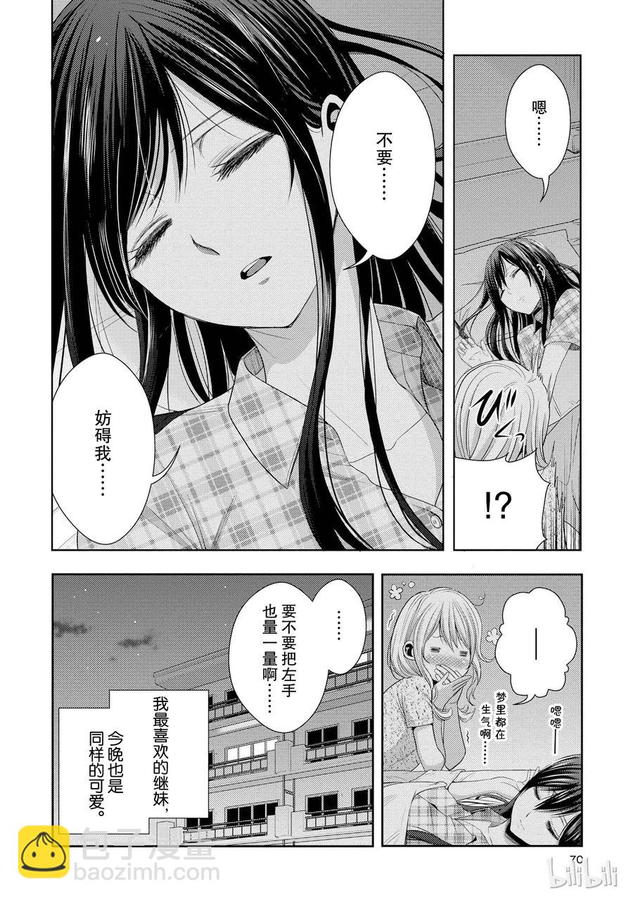 citrus 柑橘味香氣 - 23 the way I love - 2