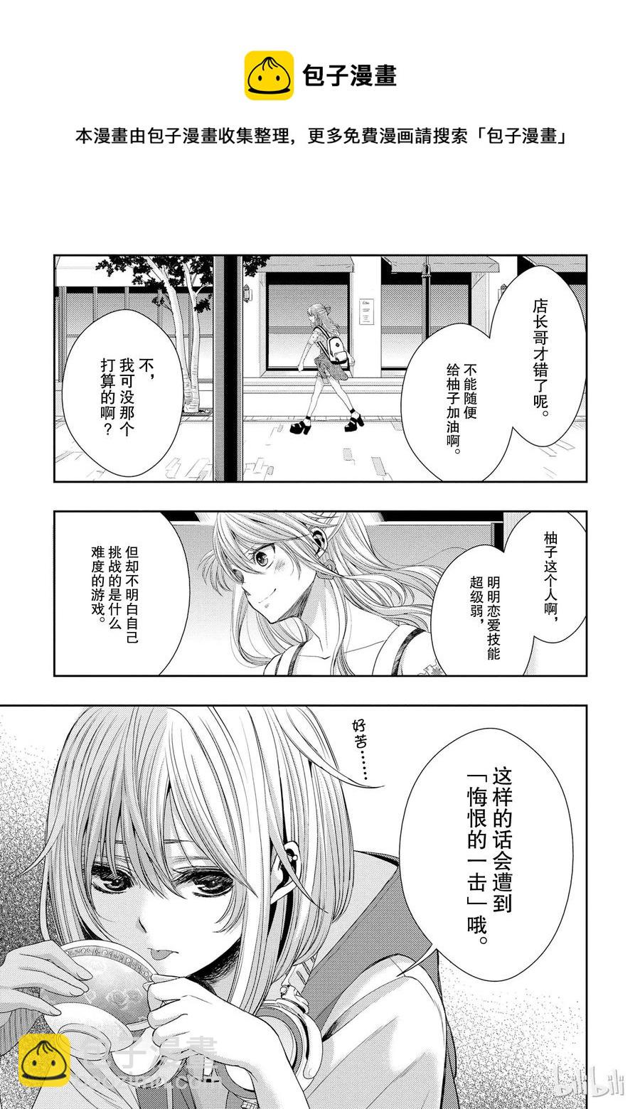 citrus 柑橘味香氣 - 23 the way I love - 3