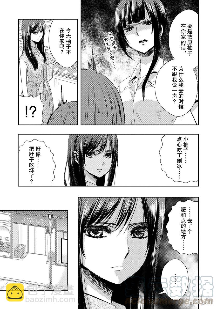 citrus 柑橘味香氣 - 23 the way I love - 1