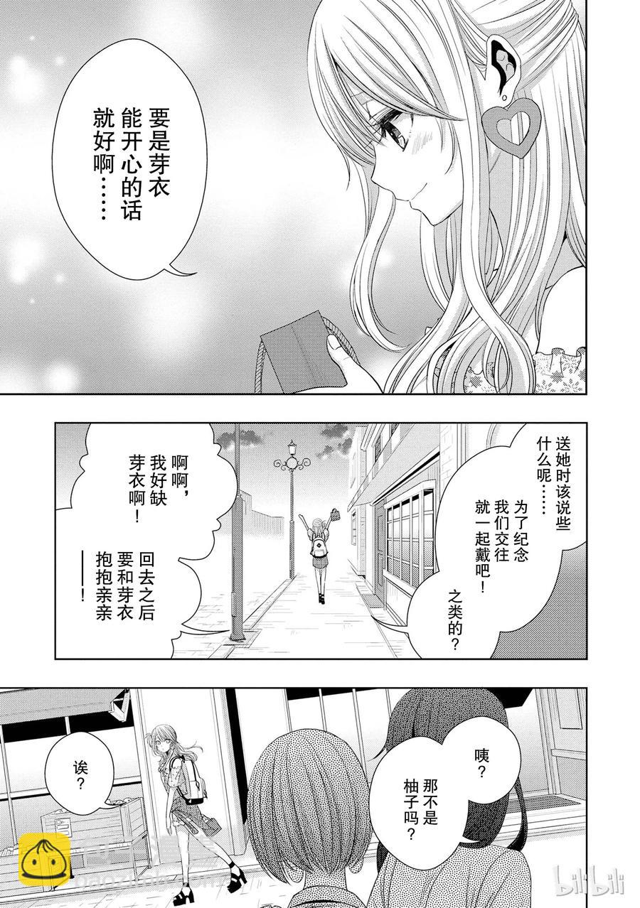 citrus 柑橘味香氣 - 23 the way I love - 3