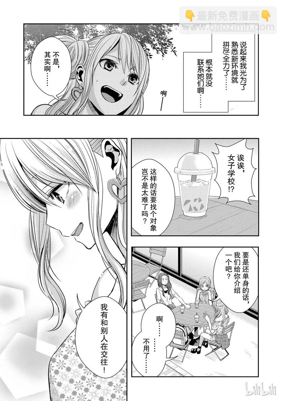 citrus 柑橘味香氣 - 23 the way I love - 5