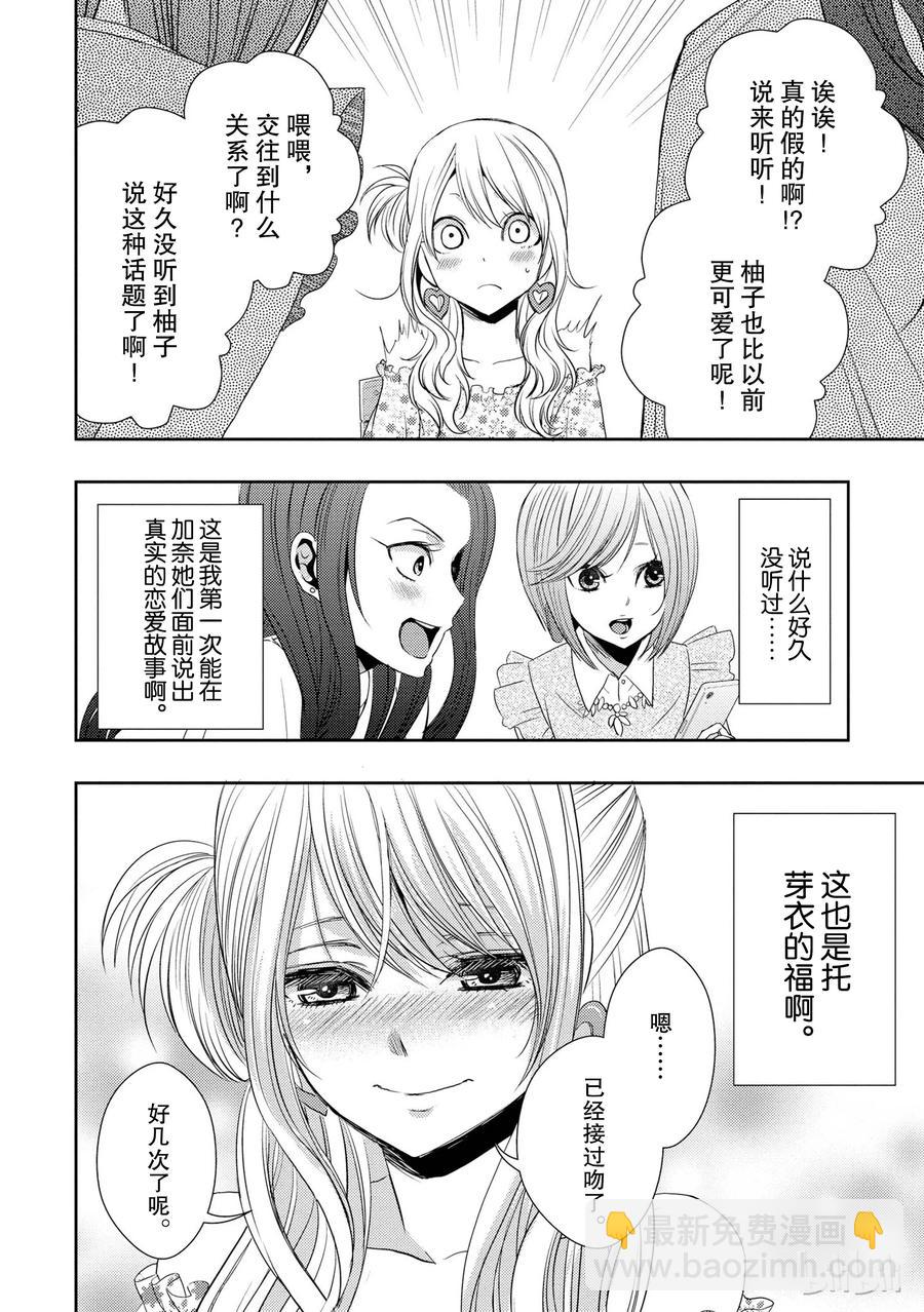 citrus 柑橘味香氣 - 23 the way I love - 6