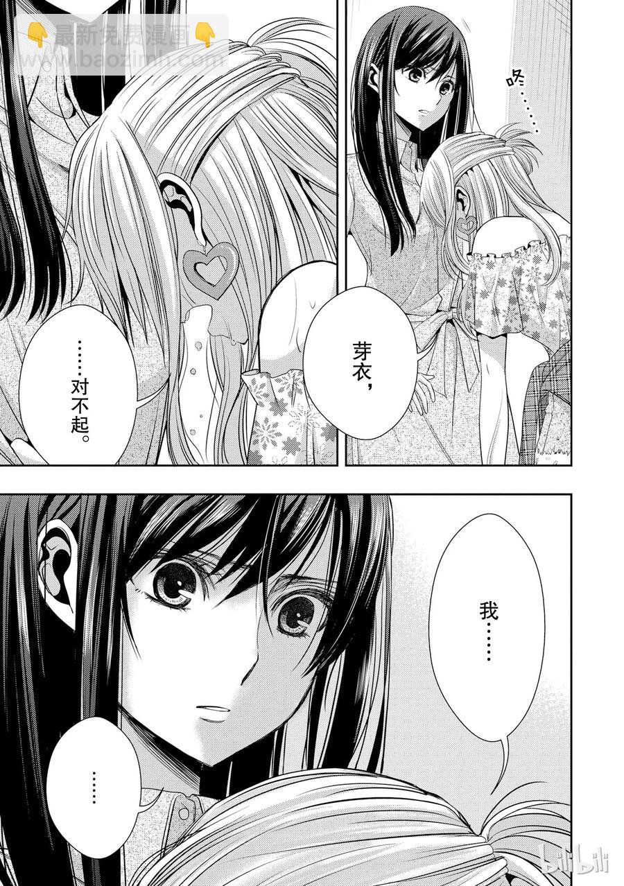 citrus 柑橘味香氣 - 23 the way I love - 3