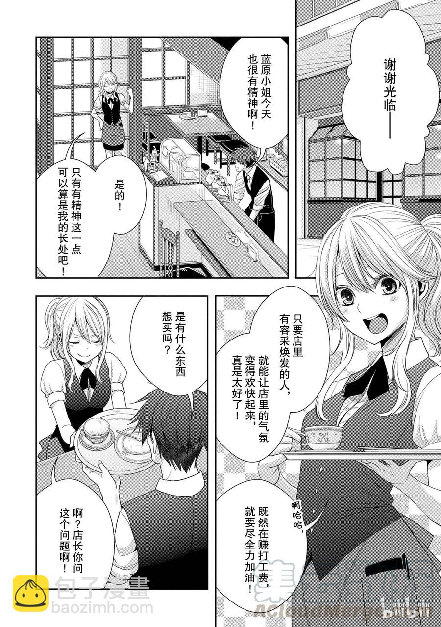 citrus 柑橘味香氣 - 23 the way I love - 4