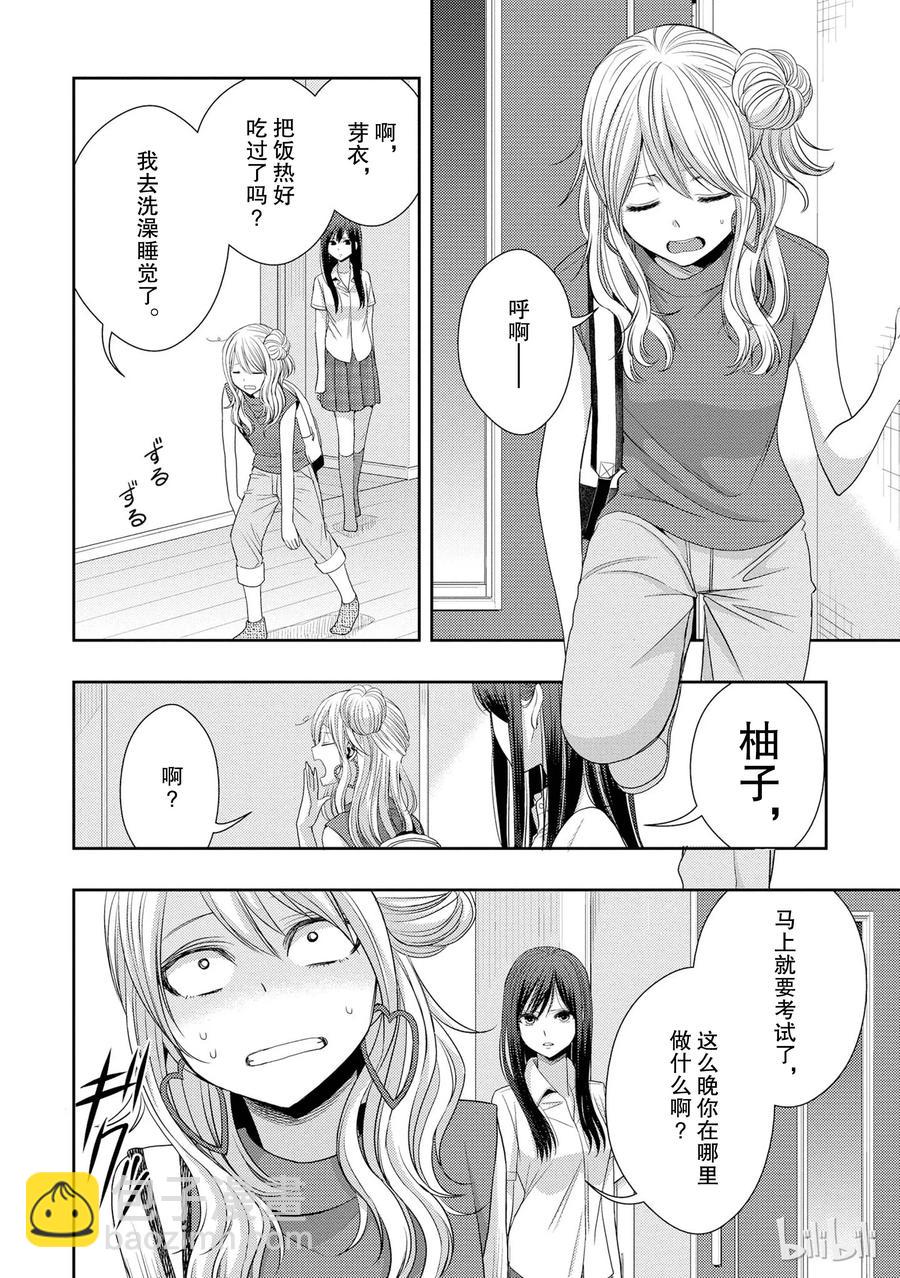 citrus 柑橘味香氣 - 23 the way I love - 2