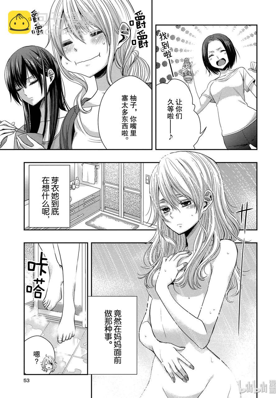 citrus 柑橘味香氣 - 26 in fear of love - 4