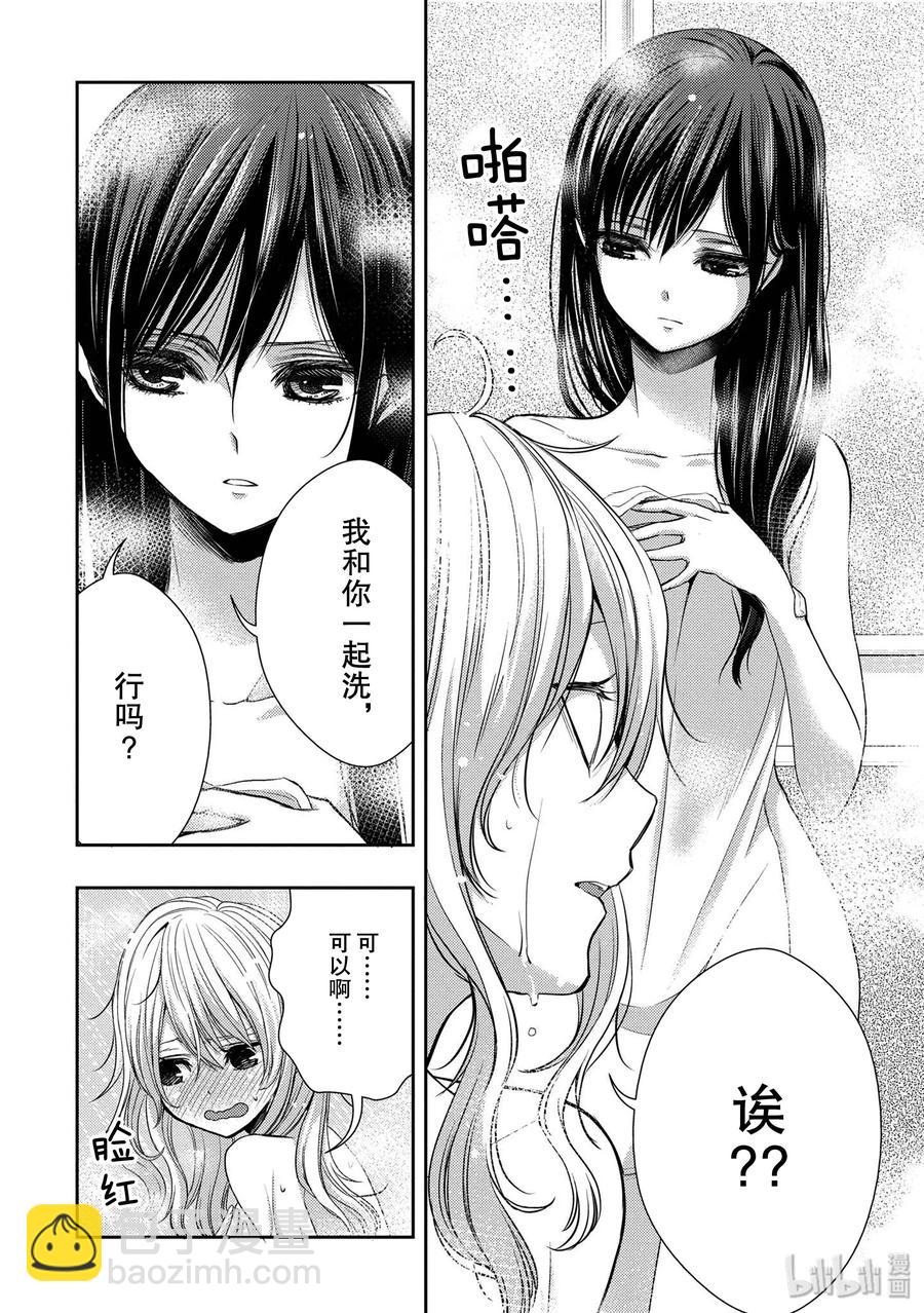 citrus 柑橘味香氣 - 26 in fear of love - 5