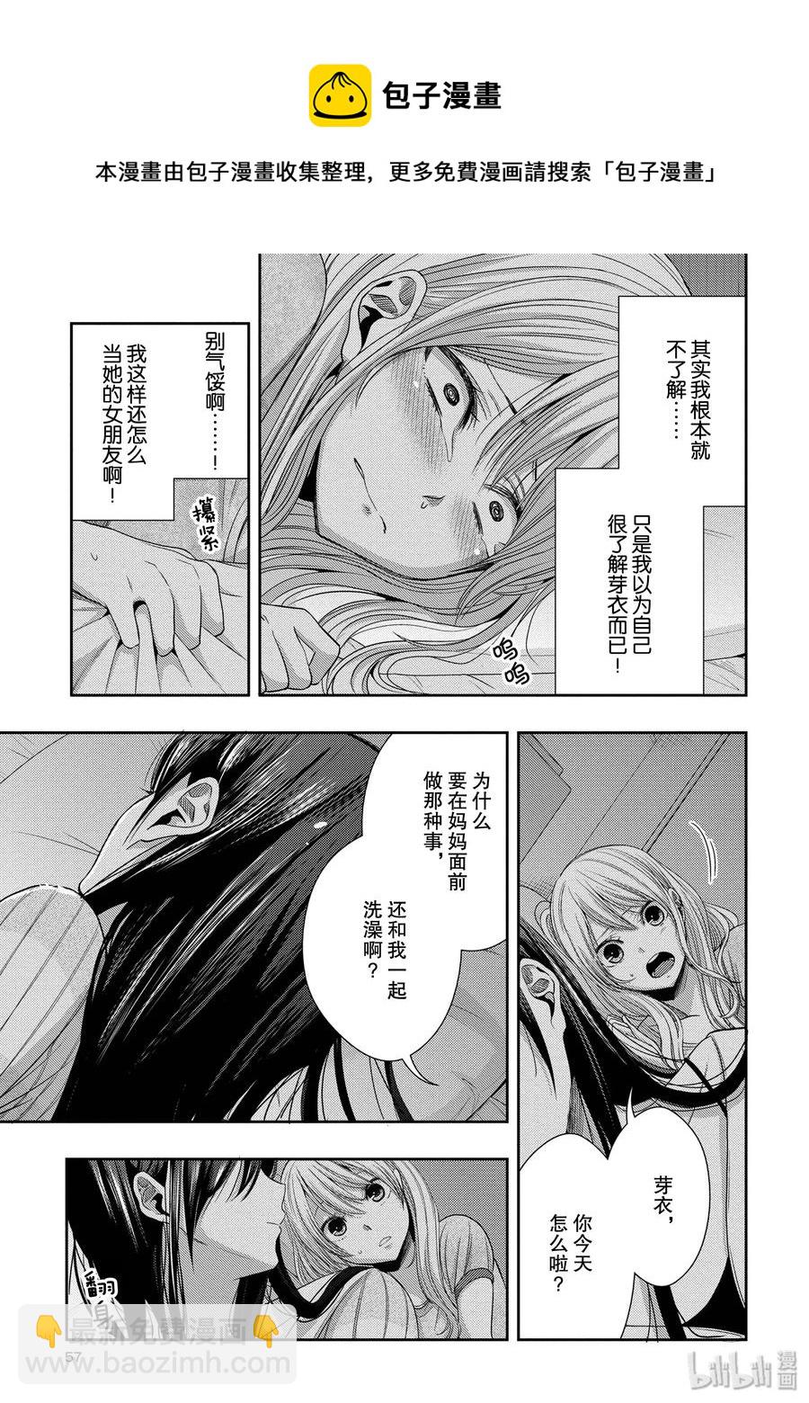 citrus 柑橘味香氣 - 26 in fear of love - 1