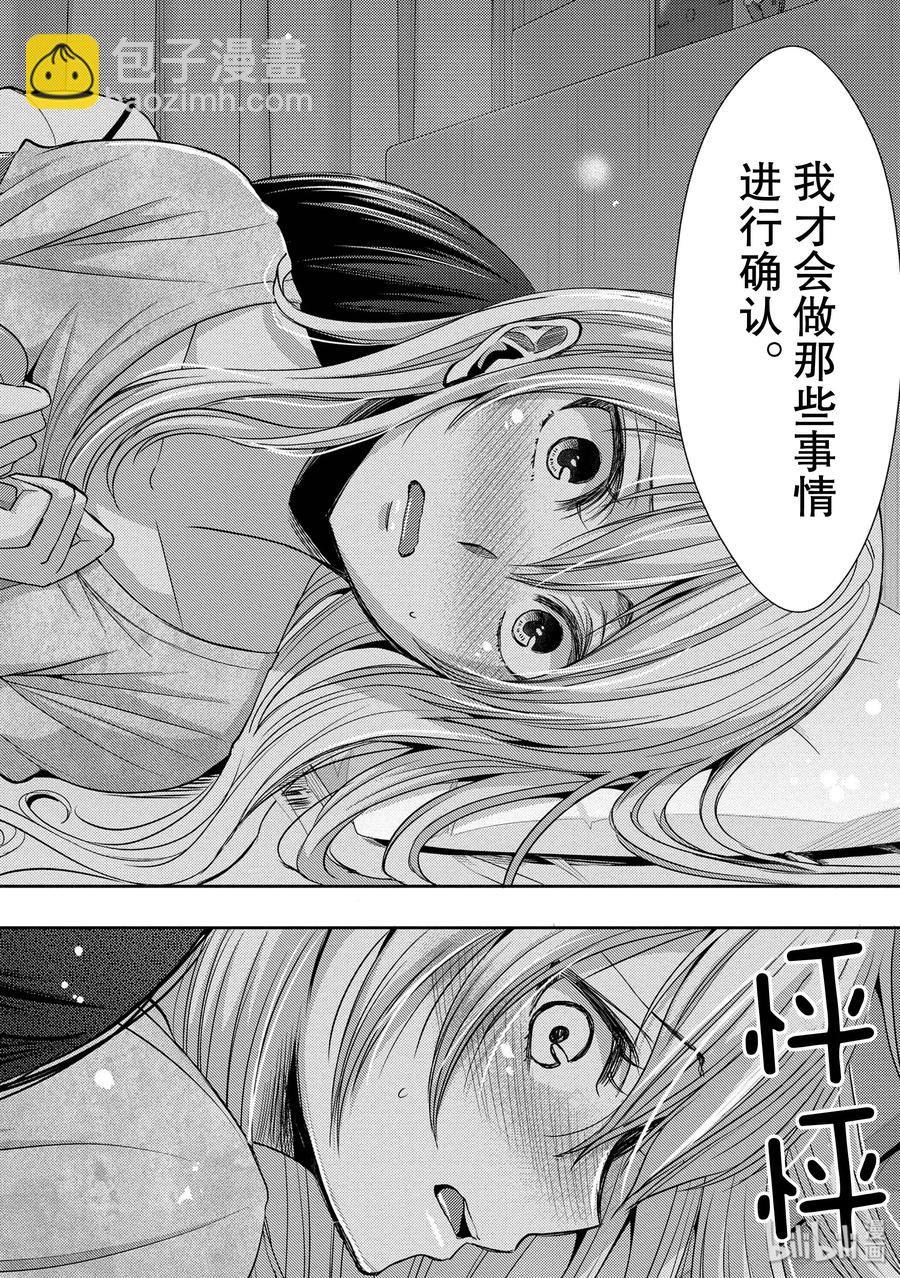 citrus 柑橘味香氣 - 26 in fear of love - 4