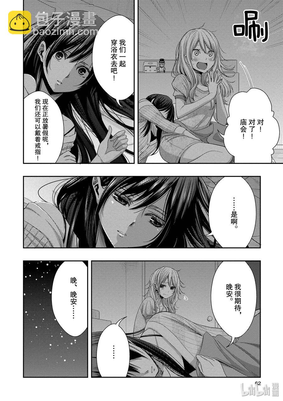 citrus 柑橘味香氣 - 26 in fear of love - 6