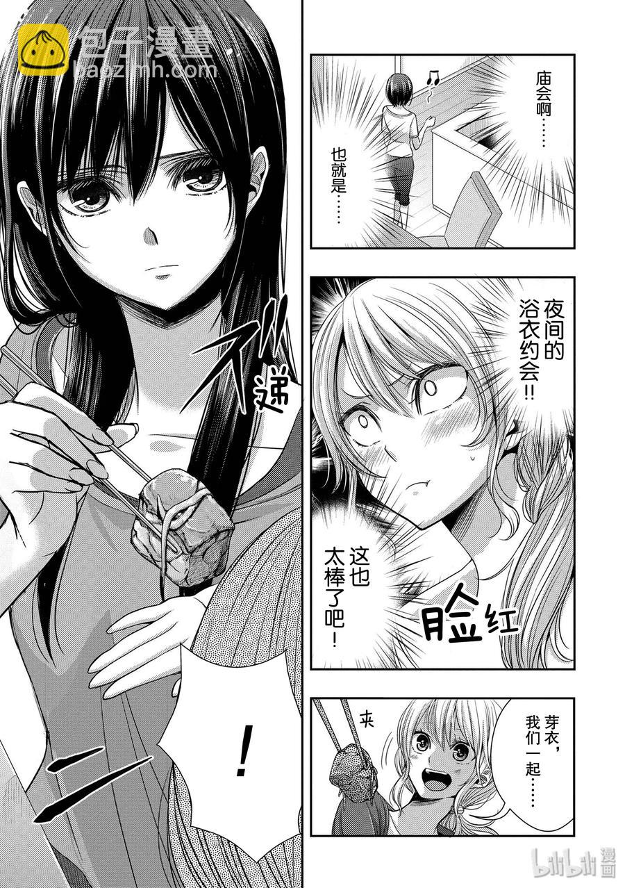 citrus 柑橘味香氣 - 26 in fear of love - 2