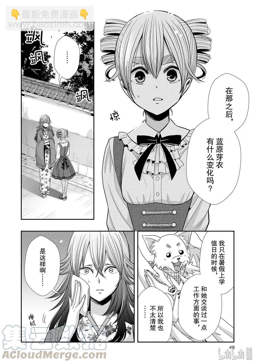 citrus 柑橘味香氣 - 34 my love and your love - 4